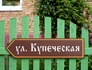 Знак указатель улицы