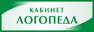 Табличка на кабинет логопеда
