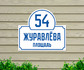 Табличка на дом фото