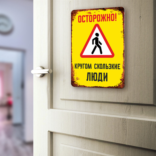 Фото таблички